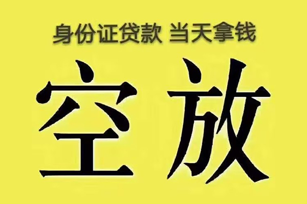 北京市快速小额贷款-北京市大学生信用贷款-北京市哪里可以私人借款
