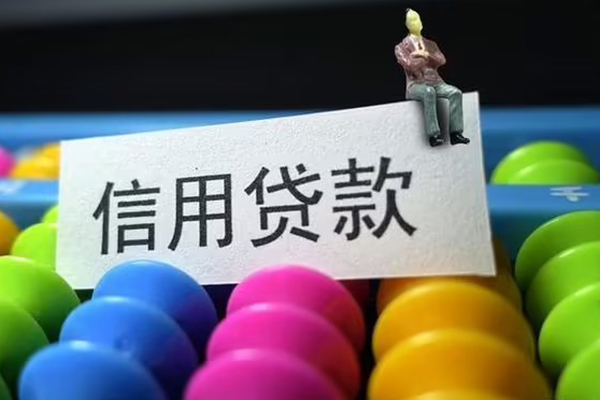 北京市私人贷款联系电话-北京市身份证办理贷款-北京市社保信用贷款