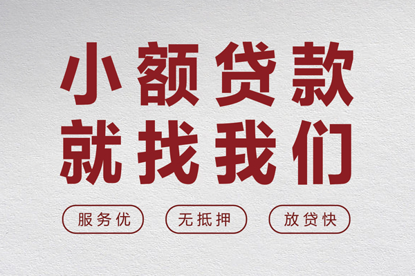 北京市民间个人借贷-北京市应急借钱空放-北京市身份证贷款