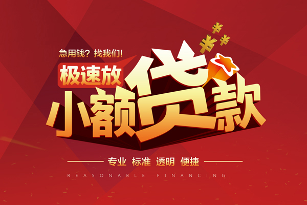 北京市短借私借空放-北京市身份证正规贷款-北京市民间借贷私人放款