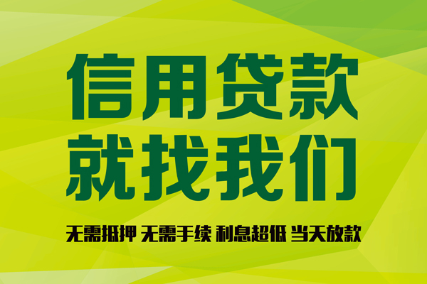 北京市个人贷款小额贷款-北京市哪有民间借贷-北京市私人借贷