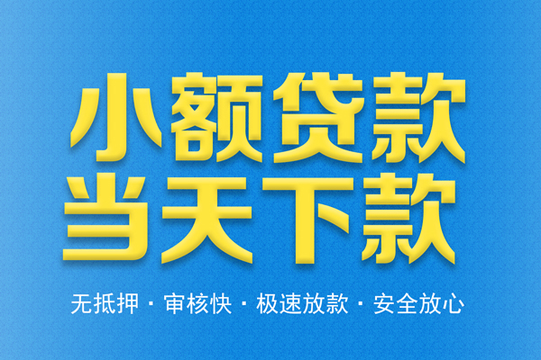 北京市个人工程贷款-北京市靠谱私人借钱-北京市应急借钱空放