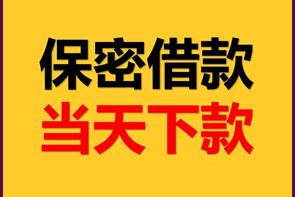 北京市空放私借民间借贷-北京市空借放款-北京市私人借钱