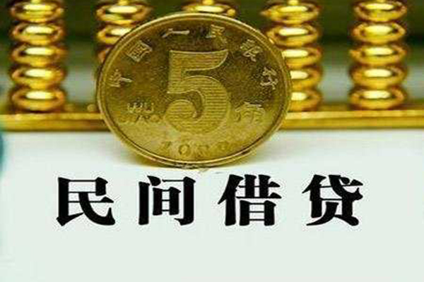 北京市哪里可以民间借贷-北京市民间小额借贷-北京市哪里可以信用贷款