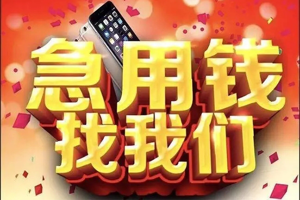 北京市私人工程贷款-北京市私借空放-北京市小额贷款当天放款