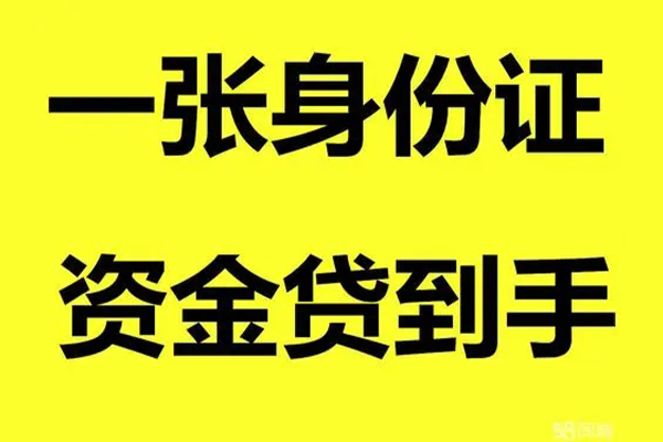 北京市哪里可以小额贷款-北京市网上小额贷款-北京市私借空放直接上门
