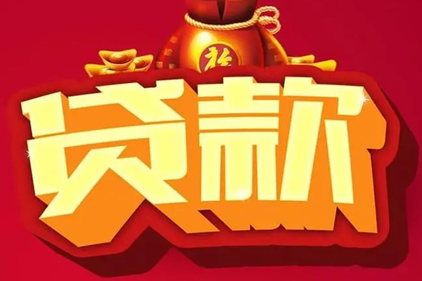 北京市贷款只要身份证-北京市私人借贷私借-北京市个人借贷平台