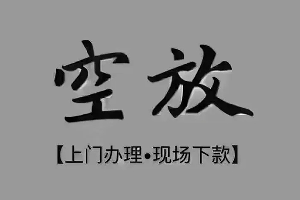 北京市私人借钱-北京市哪里可以小额贷款-北京市私人放款联系方式