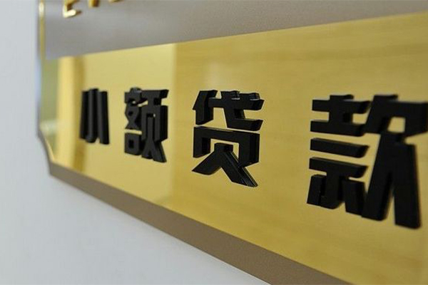 北京市短借空放-北京市借款当天放款水钱-北京市个人借贷放款