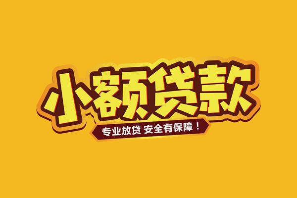 北京市私借空放直接上门-北京市私人放贷-北京市私人空放二次私借