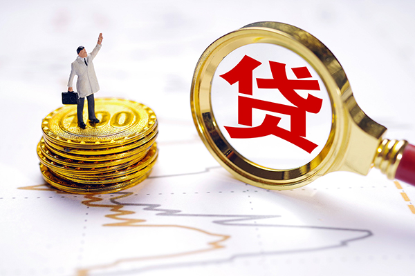 北京市个人贷款-北京市资金短借-北京市小额个人借贷