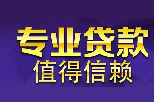 北京市空放私借民间借贷-北京市空借放款-北京市哪里可以民间借贷