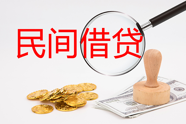 北京市空放借款-北京市民间短期私借借款-北京市私人私借