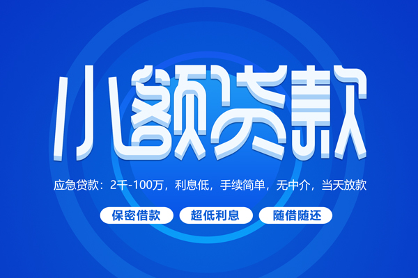 北京市私借空放不考察-北京市用身份证借私借-北京市私人短借