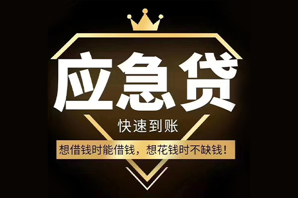 北京市民间小额借贷-北京市私人借贷平台-北京市哪有民间借贷