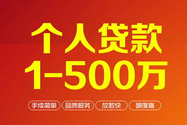 北京市小额空放-北京市私人身份证借私借-北京市空放私借民间借贷