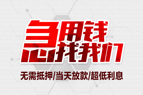 北京市个人借贷放款-北京市短借急用钱-北京市身份证借私借