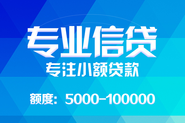 北京市应急贷款-北京市个人贷款-北京市哪里有民间借贷