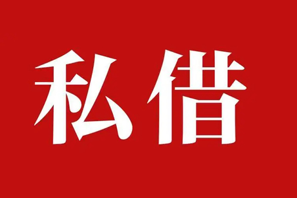 北京市民间无抵押借钱-北京市私人贷款小额贷款-北京市社保信用贷款