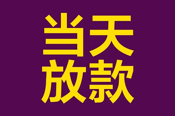 北京市贷款空放-北京市私借空放不考察-北京市私借空放短借