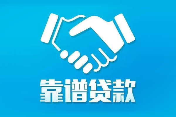 北京市借私借-北京市空放贷款-北京市身份证办理贷款